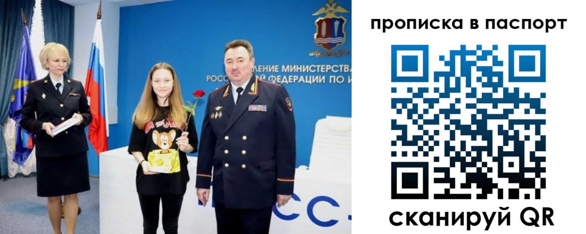 временная регистрация законно в Баксане