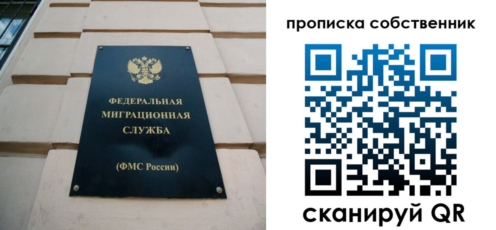 прописка законно в Баксане